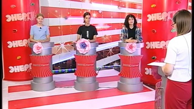 Энергия удачи (Рика ТВ) от 27 августа 2023 года смотреть онлайн