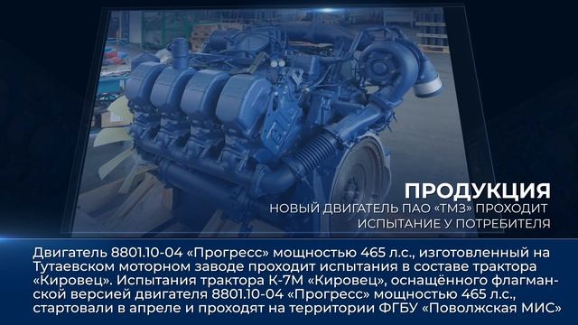 Дайджест камазовских новостей — с 17 апреля по 23 мая 2025 года смотреть онлайн