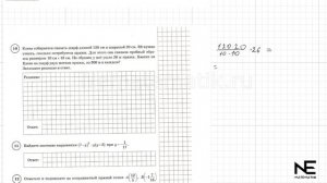ВПР по математике 7 класс. 15 вариант 2025. Разбор заданий