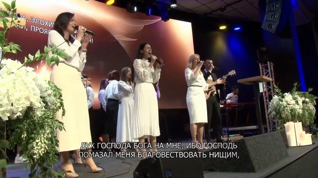 Скиния прославление-ЯХВЕ,РАФА,ЭЛОХИМ,ШАДДАЙ,ИРЕ,АДОНА смотреть онлайн