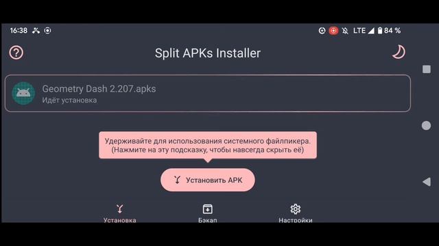Как скачать geometry dash 2.2.07 на android. смотреть онлайн