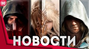 Игровые новости и обзоры