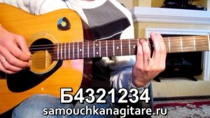 И. Тальков - Моя любовь Тональность ( Gm# ) Аккорды, Разбо?