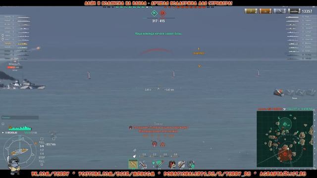 World Of Warships Nicholas - универсальный эсминец США