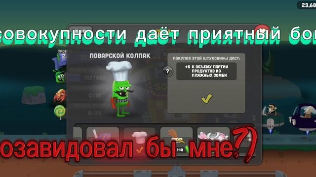 Обзор моего аккаунта в Zombie Catchers. смотреть онлайн