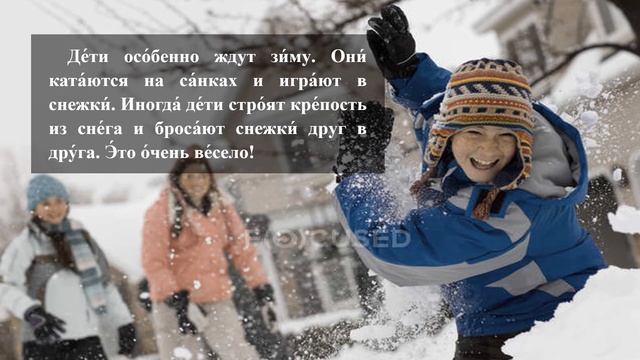 Что мы делаем зимой? Месяцы. Погода. Спорт. Одежда. Всё ? смотреть онлайн