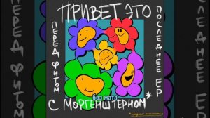 Lida– Влюблино без мата