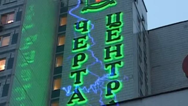 Преисподняя смотреть онлайн