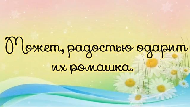 ДЕНЬ ГАДАНИЯ НА РОМАШКАХ🌼 😊 смотреть онлайн