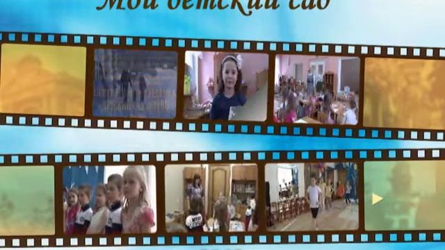 Садик заставка смотреть онлайн