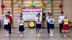 Волшебное колесо 2025 итог с музыкой
