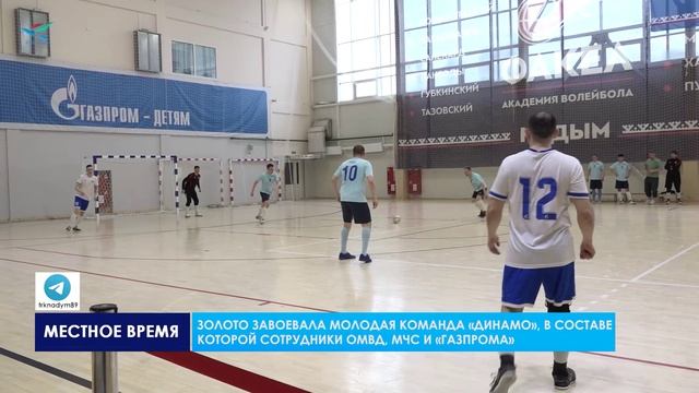 В Надыме состоялся Финал турнира «ZA ПОБЕДУ», приуроченного к Году Героев на Ямале