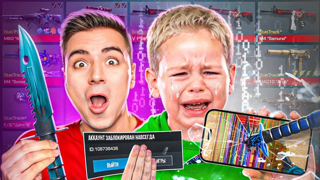 ОН ПОЛУЧИЛ БАН😱 А Я ЖЕСТКО ПРОКАЧАЛ ДОРОГИМИ СКИНАМИ! (STANDOFF 2)