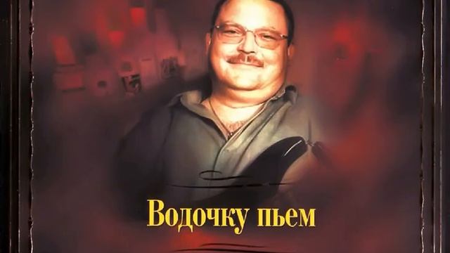 Девочка-пай 2 (Альбом "Водку пьем" Классик) смотреть онлайн