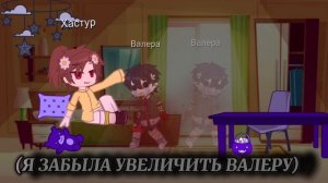 ✨~Валера и Хастур 24 часа в одной комнате~ +бонус✨