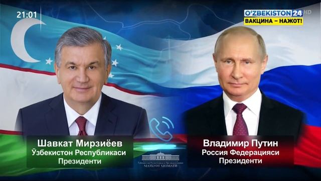Президент Россия Федерацияси Президенти билан телефо