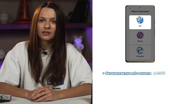 Термінал у телефоні від mono смотреть онлайн