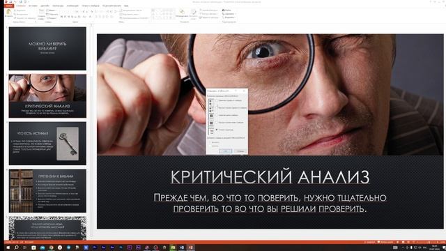 Как вытащить текст из PowerPoint презентации? смотреть онлайн