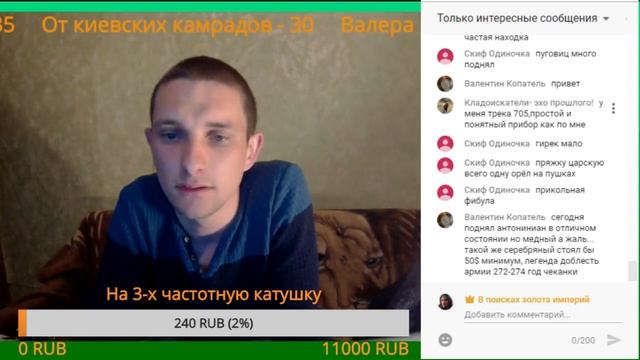 Прямой эфир.В поисках золота империй смотреть онлайн