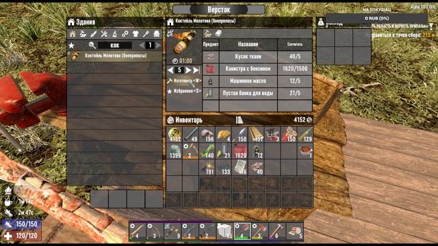 100 Дней №3 | 7 Days to Die смотреть онлайн