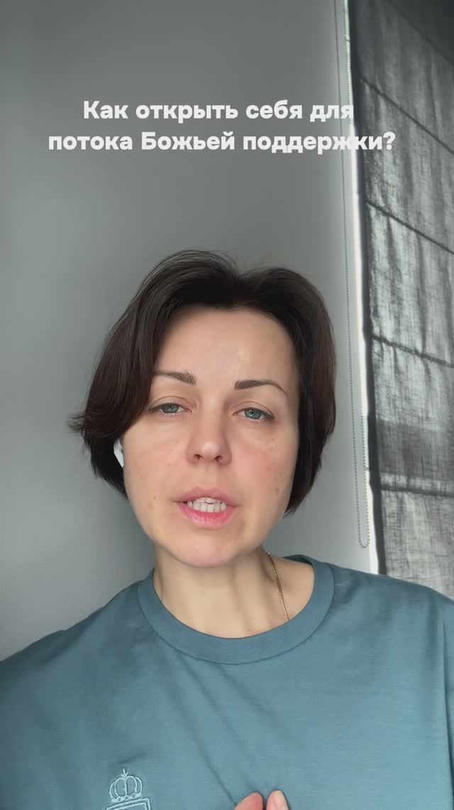Как открыть себя для потока Божьей энергии? смотреть онлайн