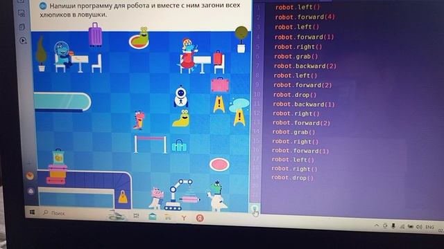 Программирование на платформе учи.ру смотреть онлайн