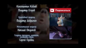 буба игровая комната титры