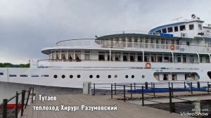 Теплоход "Хирург Разумовский"