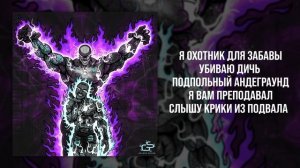 Derzko69 & Metan—Фарма без мата