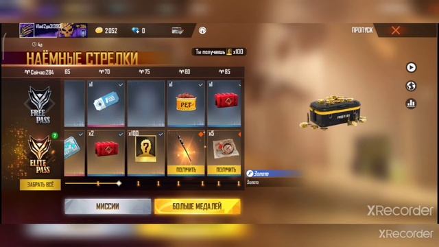 Покупка Elite pass в Free Fire