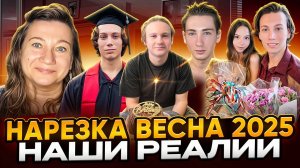 БЫТ, ЖИЗНЬ, САД ИММИГРАНТА В США 🗽🗽РЕАЛИИ ВЕСНА 2025