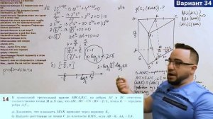 Ященко 2025 | Вариант 34 | Полный разбор варианта | Профиль