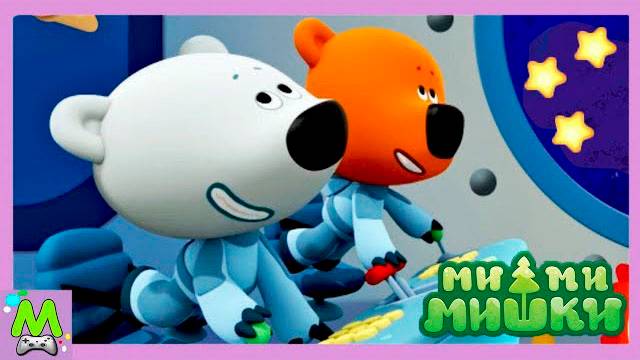 Ми-Ми-Мишки Путешествие к Звездам.Как Кеша и Тучка в Космос Летали.Мультик Игра смотреть онлайн