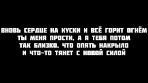 Artik&Asti под гипнозом текст