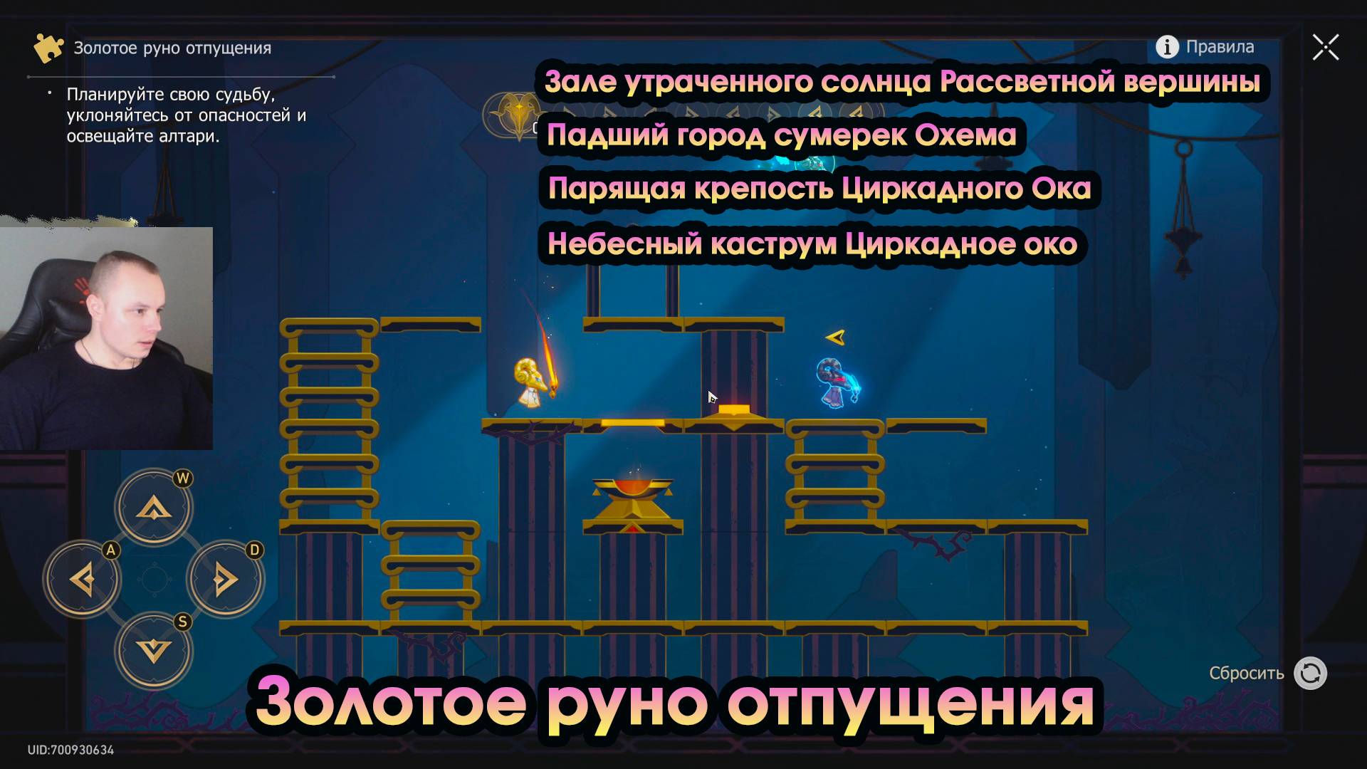 Honkai Star Rail ➤ Золотое руно отпущения ➤ Во всех локация версии 3.3 ➤ Прохождение игры HSR ➤ ХСР