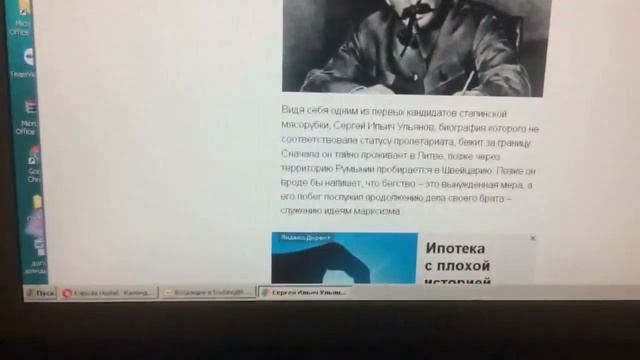 Эффект Манделы или просто утка? смотреть онлайн