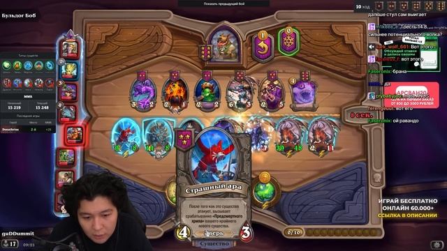 ТИР-1 СТРАТА ДЛЯ БУСТА ПТС ДО ТОП-1 ЕВРОПЫ!!! Guddumpog Guddummit Hearthstone