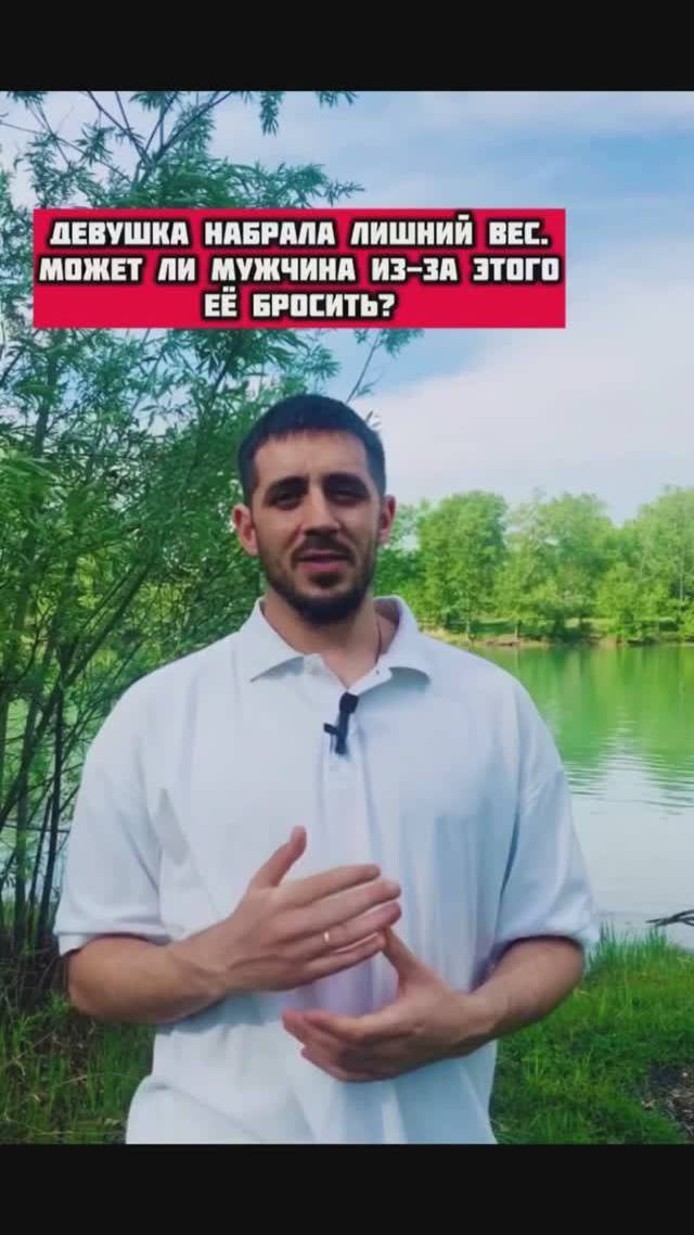 Девушка набрала лишний вес. Может ли мужчина из-за этого ее бросить?