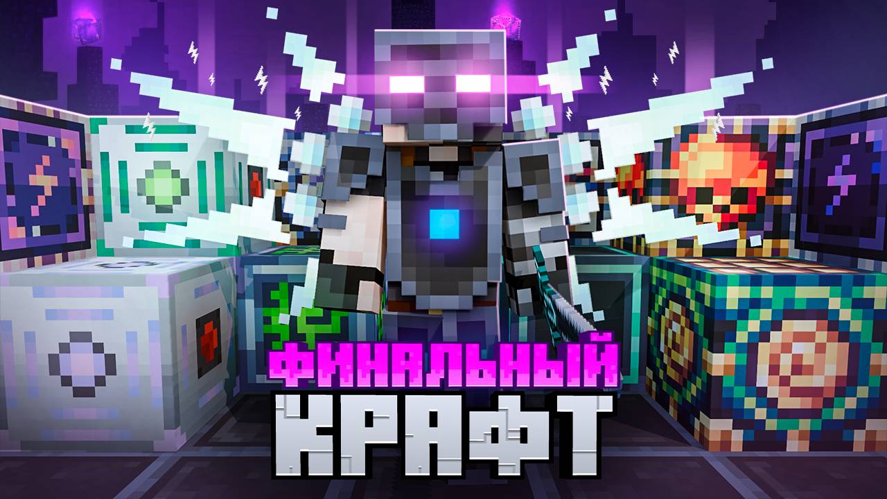 Играю в майнкрафт с МОДАМИ 100 дней на ТЕХНО-МАГИИ и вот что из этого вышло.. смотреть онлайн