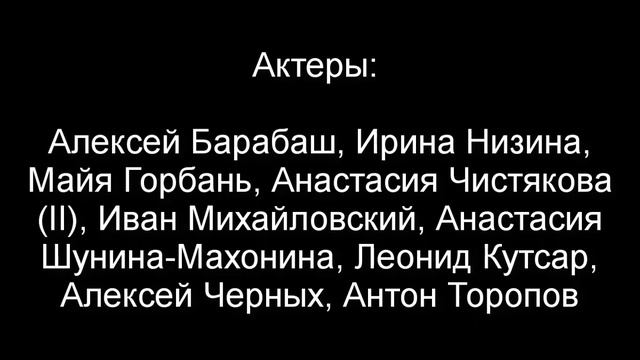 Ошибки молодости 2017 мелодрама анонс смотреть онлайн