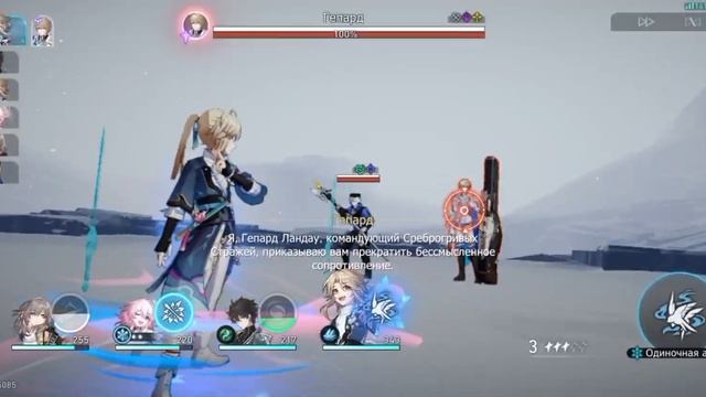 #HonkaiStarRail Прохождение игры Honkai: Star Rail на телефоне,5 часть (без звука🔇)