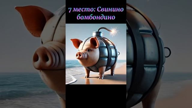 Итальянские брейнрот мемы по угарности часть 2 смотреть онлайн