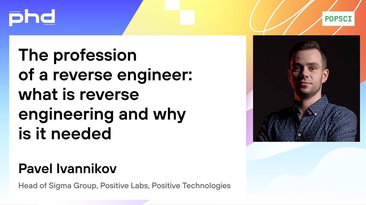Профессия реверс-инженера что такое обратная разработка и зачем она нужна