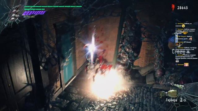 Прохождение Devil May Cry 5