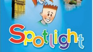 Spotlight Starter. Спотлайт Стартер. Спотлайт 1 класс. Английский для начинающих. Смотри описание.