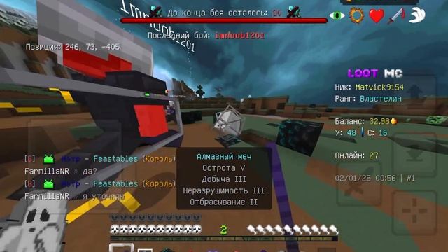 PvP on lootmc #8 | фу мэдли акб смотреть онлайн