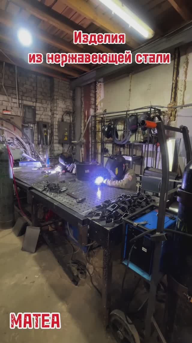 Изделия из нержавеющей стали. МАТЕА.