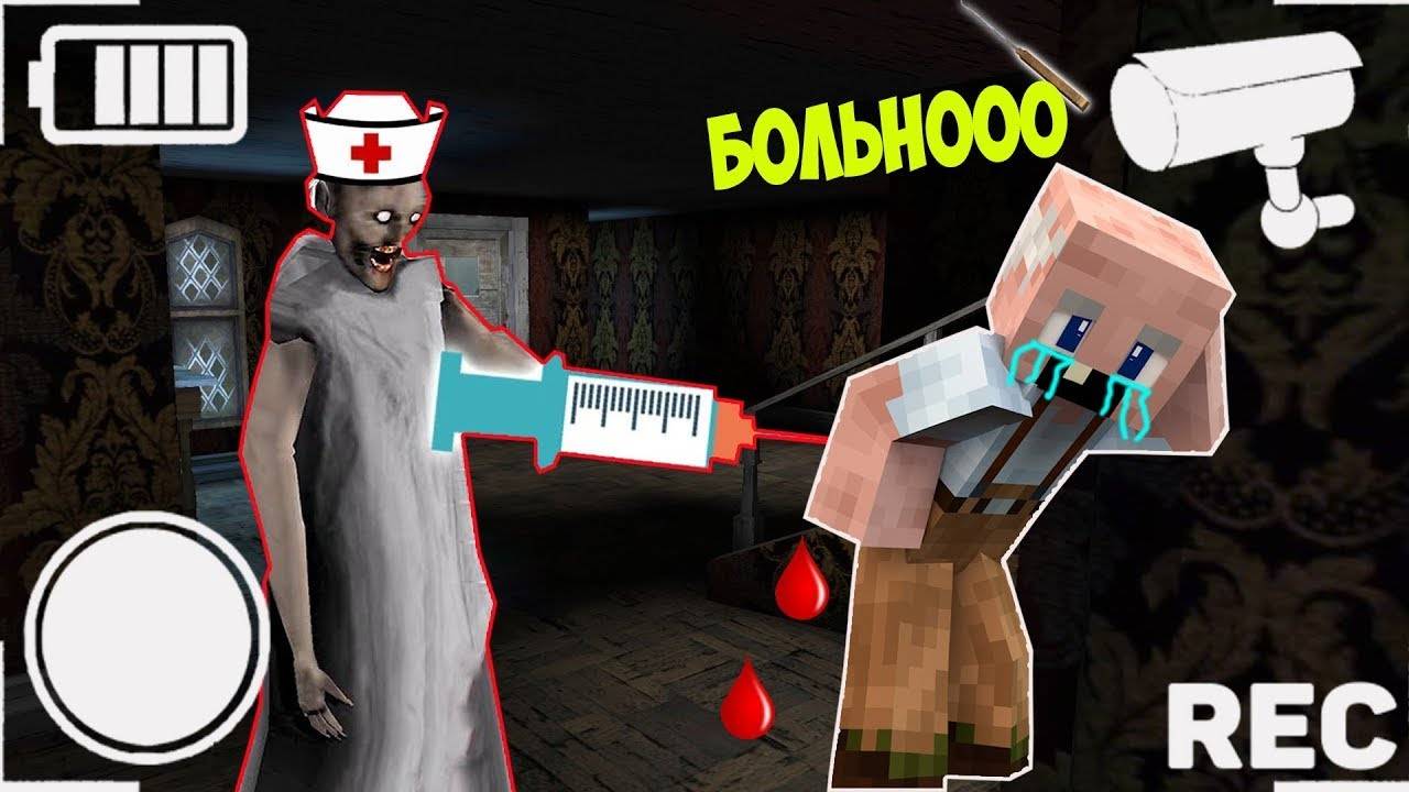 СЛЕЖУ ЧЕРЕЗ КАМЕРУ ЗА GRANNY 3 И GRANDPA В МАЙНКРАФТ ТРОЛЛИНГ ЛОВУШКА МОНСТРА ВСЕ АНИМАЦИИ ГРЕННИ 3 смотреть онлайн