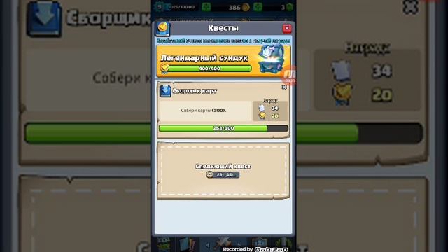 Алиса открывает легендарный сундук в квесте