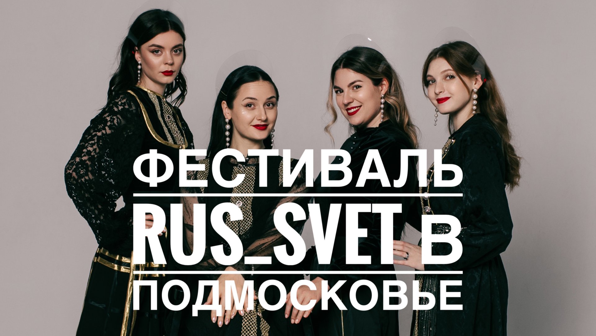 Посеяли девки лён (Уральская плясовая)